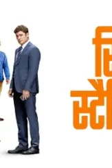 Ricky stanicky - DesireMovies, DesireMovies2.My