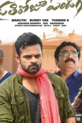 Sai dharam tej s prati roju pandage movie rocksteady and strong collections poster - DesireMovies, DesireMovies2.My