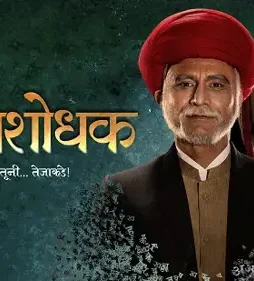 Satyashodhak - DesireMovies, DesireMovies2.My