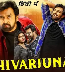 Shivaarjuna - DesireMovies, DesireMovies2.My
