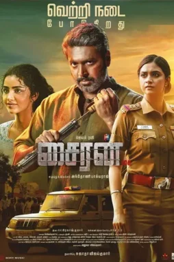 Siren movie download - DesireMovies, DesireMovies2.My