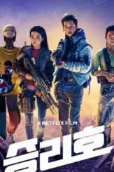 Space sweepers poster - DesireMovies, DesireMovies2.My