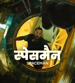 Spaceman - DesireMovies, DesireMovies2.My
