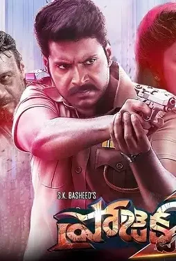 Sundeep kishan project z movie poster - DesireMovies, DesireMovies2.My