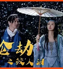 Tears of shark in kunlun 2022 p - DesireMovies, DesireMovies2.My