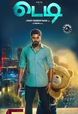 Teddy - DesireMovies, DesireMovies2.My