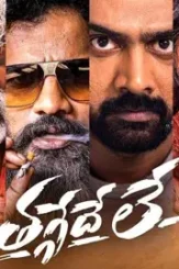 Thaggeshe le pp - DesireMovies, DesireMovies2.My