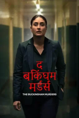 The buckingham murders - DesireMovies, DesireMovies2.My