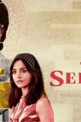 The serpent poster landscape - DesireMovies, DesireMovies2.My