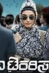 The terrorist kannada 2018 20181004 500x500 1 - DesireMovies, DesireMovies2.My