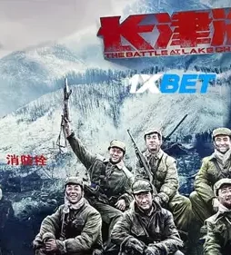 The.battle.at_.lake_.changjin - DesireMovies, DesireMovies2.My