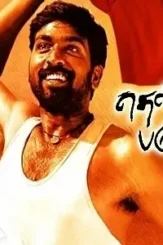 Thenmerkkuparuvakatru 2010 - DesireMovies, DesireMovies2.My