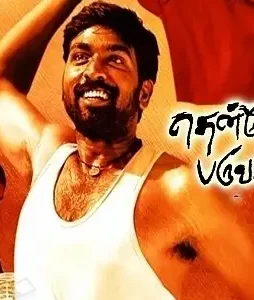 Thenmerkkuparuvakatru 2010 - DesireMovies, DesireMovies2.My