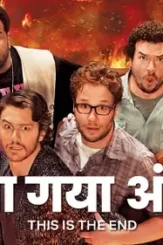 This is the end - DesireMovies, DesireMovies2.My