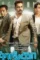 Thoongaavanam - DesireMovies, DesireMovies2.My