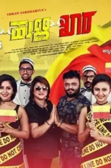 Uppi_huli_khara - DesireMovies, DesireMovies2.My