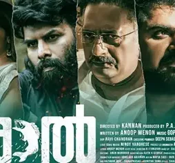 Varaal 2022 - DesireMovies, DesireMovies2.My