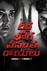 Veera bhoga vasantha rayalu - DesireMovies, DesireMovies2.My