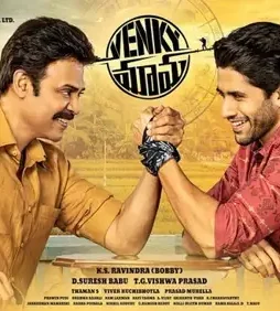 Venky mama review - DesireMovies, DesireMovies2.My