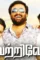 Vetrivel move poster - DesireMovies, DesireMovies2.My
