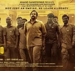 Vijayanand 2022 movie poster - DesireMovies, DesireMovies2.My