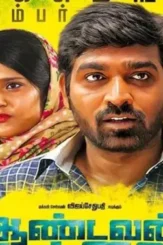 Aandavan kattalai_3acc3112 817e 11e6 b856 2be417b599e5 - DesireMovies, DesireMovies2.My