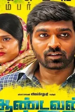 Aandavan kattalai_3acc3112 817e 11e6 b856 2be417b599e5 - DesireMovies, DesireMovies2.My