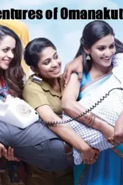 Adventures_of_omanakuttan_ver5 - DesireMovies, DesireMovies2.My