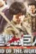 Attack on titan 2 movie poster 01 600x350 1 - DesireMovies, DesireMovies2.My