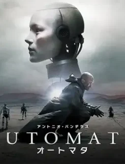 Automata 600x400 - DesireMovies, DesireMovies2.My