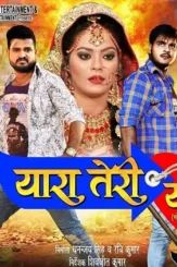 Bhoj1 - DesireMovies, DesireMovies2.My