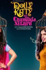 Bhumi pednekar and konkona sen sharmas dolly kitty aur woh chamakte sitare to premiere at busan international film festival 2019 - DesireMovies, DesireMovies2.My