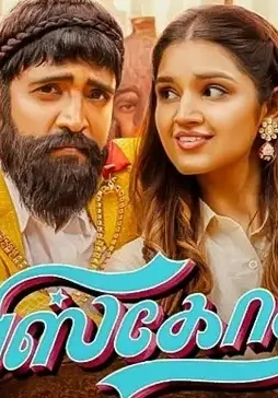 Biskothpreview1112020m - DesireMovies, DesireMovies2.My