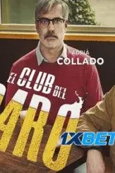 Clubparobanner scaled 1 - DesireMovies, DesireMovies2.My