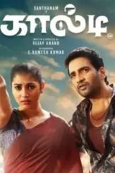 Dagaalty - DesireMovies, DesireMovies2.My