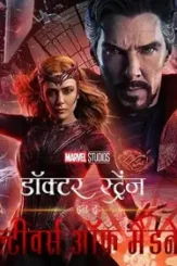 Doctor strange multiverse poster - DesireMovies, DesireMovies2.My
