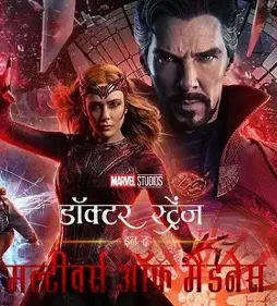 Doctor strange multiverse poster - DesireMovies, DesireMovies2.My