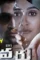 Evaru m1 - DesireMovies, DesireMovies2.My