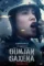 Gunjan 2 - DesireMovies, DesireMovies2.My
