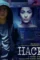 Hacked poster - DesireMovies, DesireMovies2.My