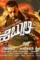 Hebbuli indian movie poster - DesireMovies, DesireMovies2.My