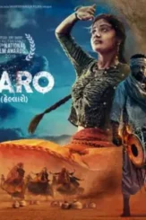 Hellaro movie poster 20191118140625604 - DesireMovies, DesireMovies2.My