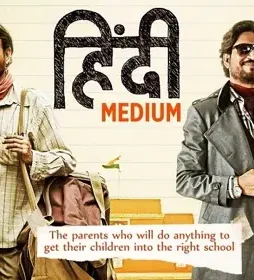 Hindi medium movie poster - DesireMovies, DesireMovies2.My