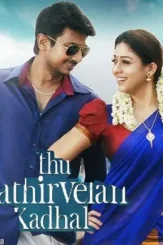 Idhu kathirvelan kadhal poster_139149982000 - DesireMovies, DesireMovies2.My