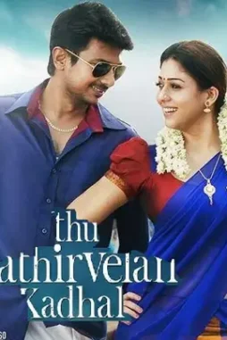 Idhu kathirvelan kadhal poster_139149982000 - DesireMovies, DesireMovies2.My