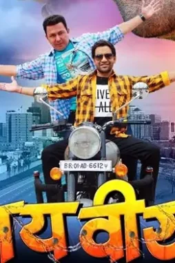 Jai veeru bhojpuri movie - DesireMovies, DesireMovies2.My