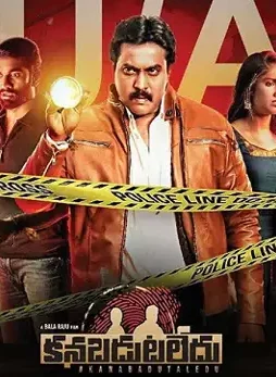 Kanabadutaledu_poster02 - DesireMovies, DesireMovies2.My