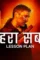 Lession palan - DesireMovies, DesireMovies2.My