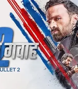 Lostbullate 2 - DesireMovies, DesireMovies2.My