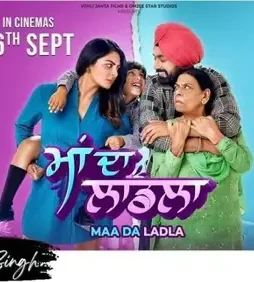 Maa_da_ladla 1024x578 1 - DesireMovies, DesireMovies2.My